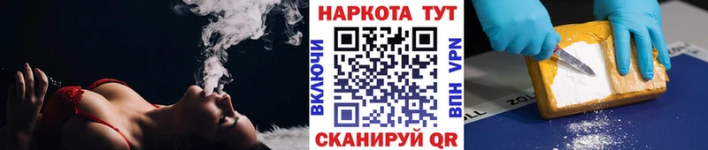 Все наркотики Томск ГАШИШ Канабис Кокаин Мефедрон