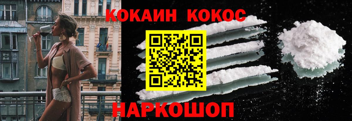 КОКАИН Эквадор  Вход с VPN  Томск 