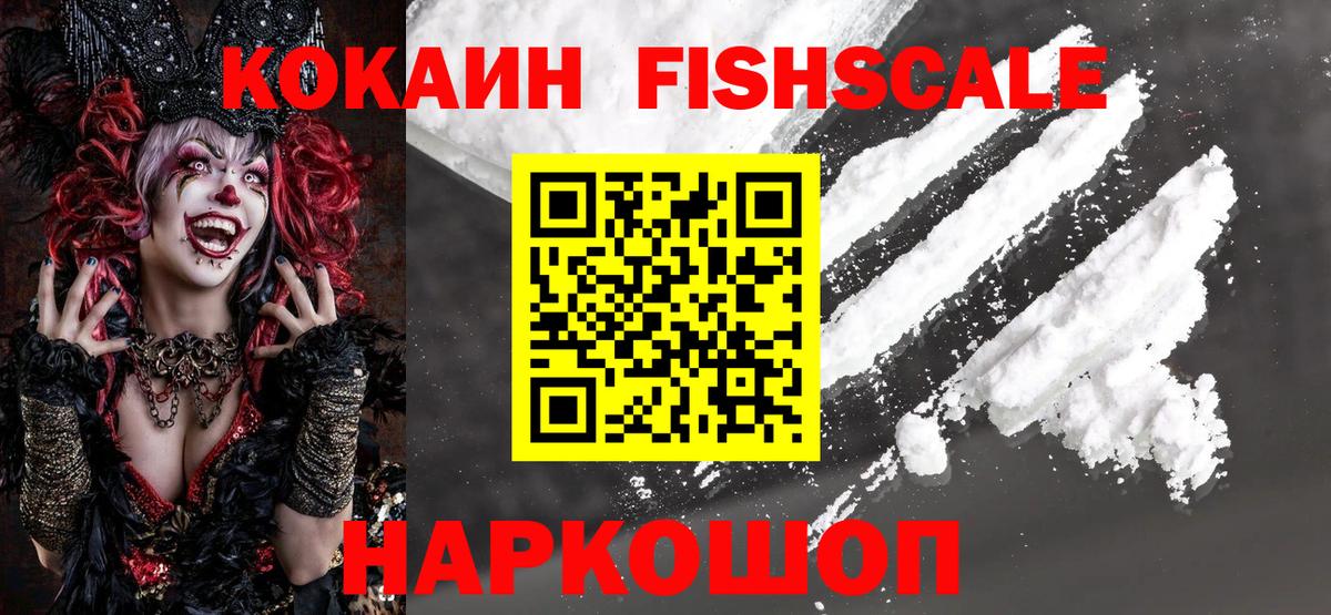 COCAIN 97% Томск