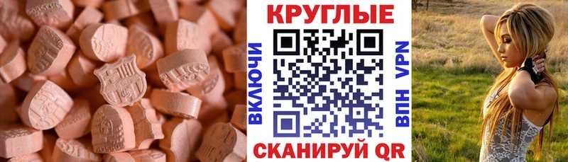 ЭКСТАЗИ XTC Томск