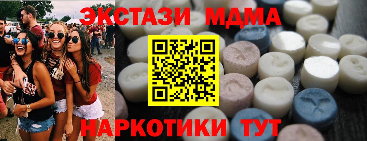 Экстази  Вход с VPN  Томск  Ecstasy 280 MDMA  Ecstasy XTC 