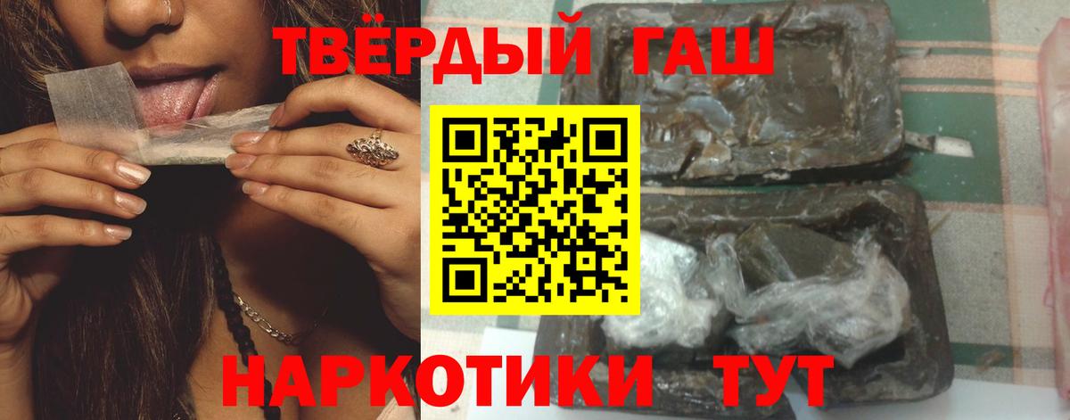 Томск  ГАШИШ ice o lator  наркошоп  Вход с VPN  ГАШ hashish 