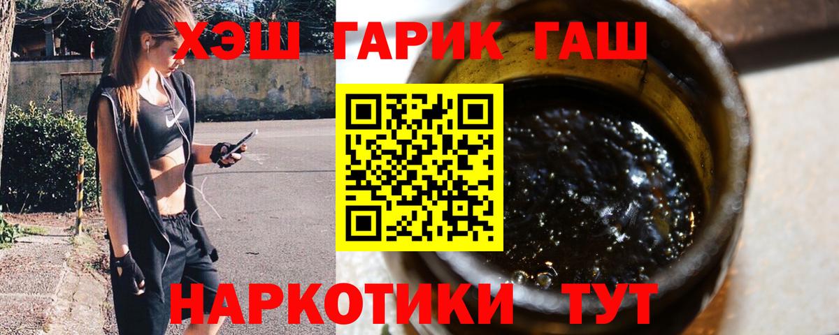 ГАШИШ Ice-O-Lator Томск