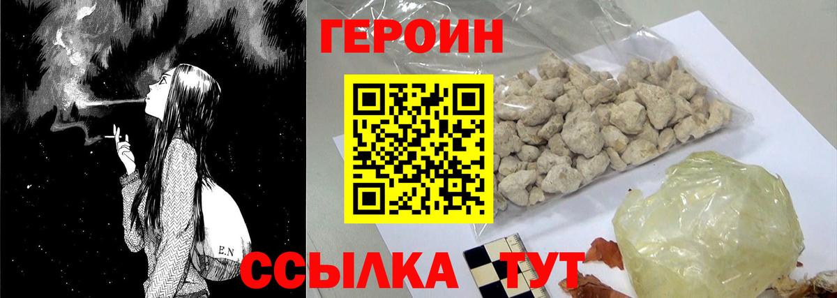ГЕРОИН афганец  Вход с VPN  Томск 