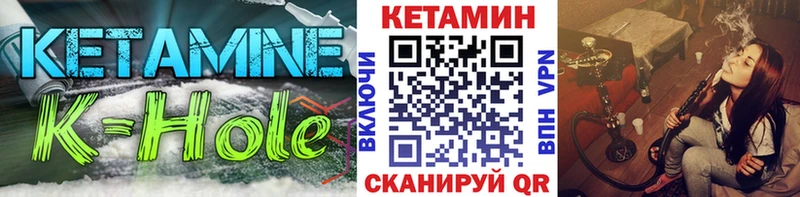 Кетамин VHQ  Томск 
