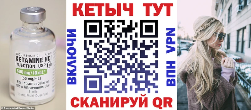 Кетамин ketamine Томск
