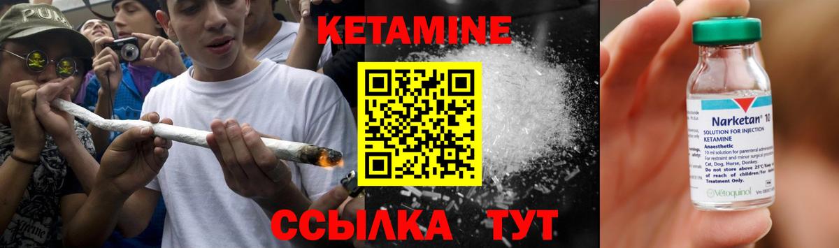 Кетамин ketamine  Вход с VPN  Томск 