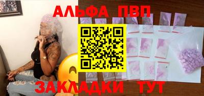 ALPHA-PVP Малгобек