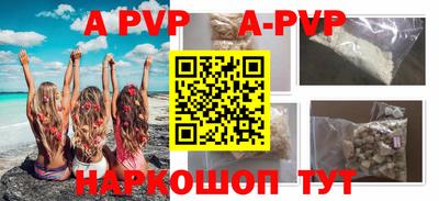 ALPHA-PVP Малгобек