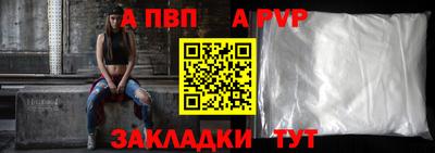 ALPHA-PVP Малгобек