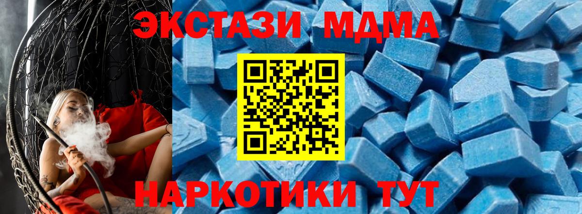 МДМА crystal  Вход с VPN  MDMA Molly  MDMA  Томск 