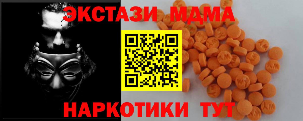 MDMA Molly Томск