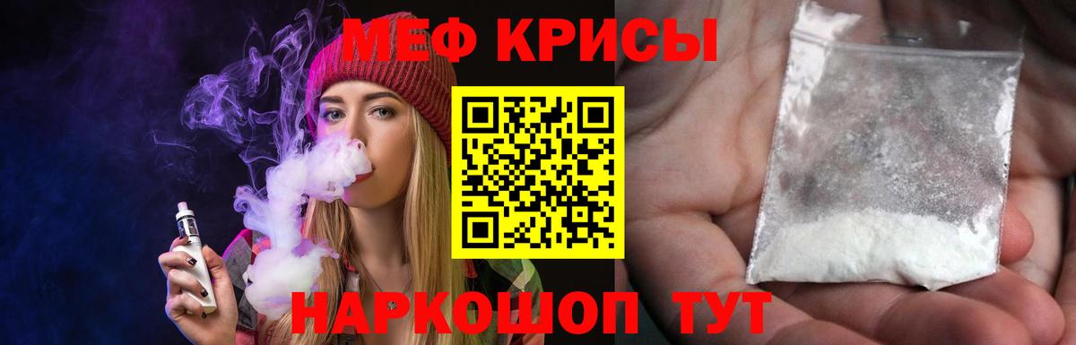 Томск  Мефедрон кристаллы  Меф  МЕФ mephedrone  Вход с VPN 