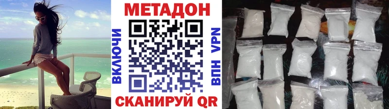как найти Томск Метадон methadone