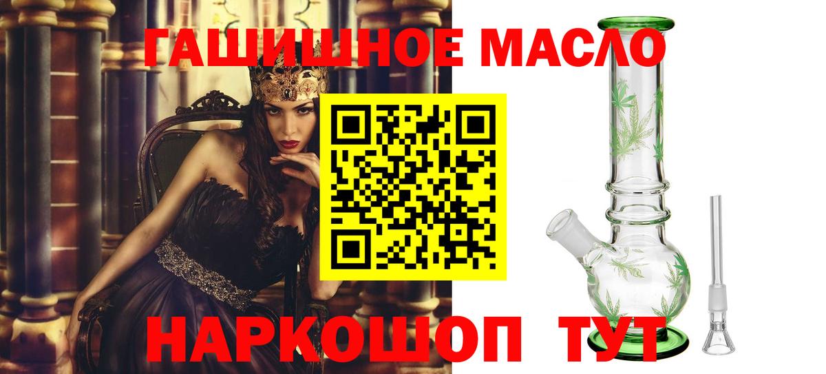 Томск  ТГК жижа  Дистиллят ТГК THC oil  Вход с VPN 