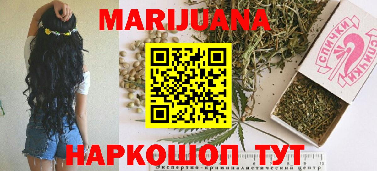 Бошки марихуана White Widow Томск